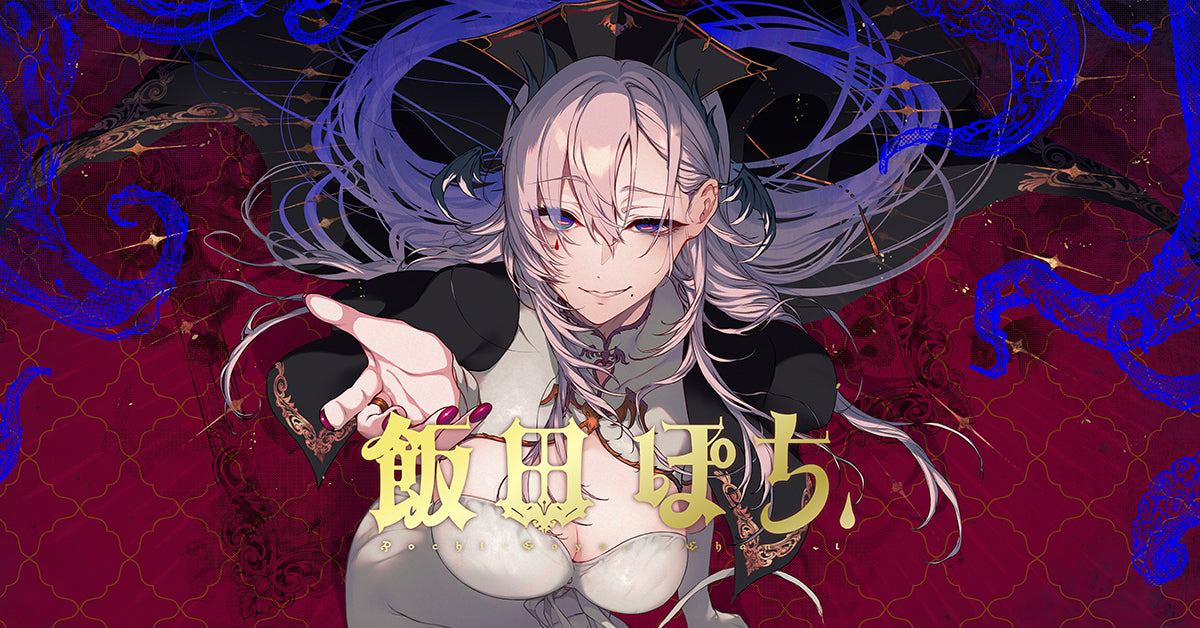 Gallery – 飯田ぽち。オフィシャルストア