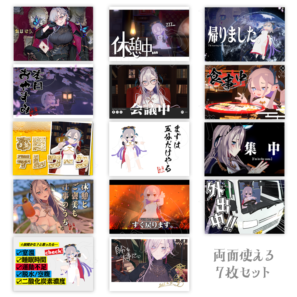VTuber飯田ぽち。誕生日記念2026 - デスクカードセット