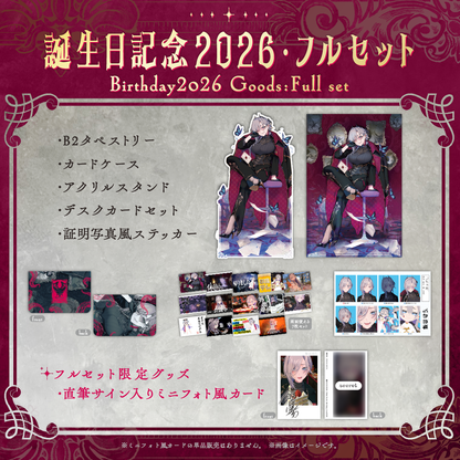 VTuber飯田ぽち。誕生日記念2026 - フルセット＜直筆サイン入りミニフォト風カード付＞