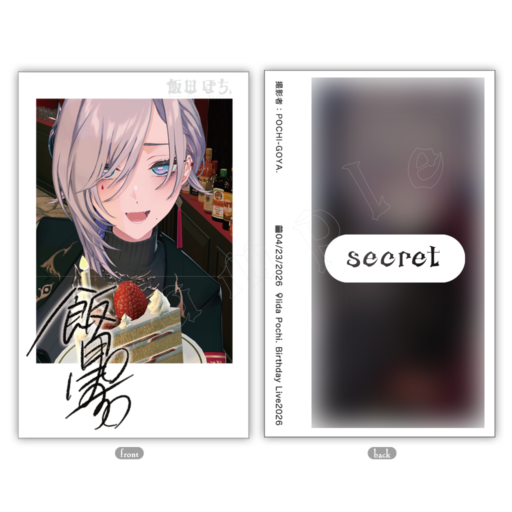 VTuber飯田ぽち。誕生日記念2026 - フルセット＜直筆サイン入りミニ